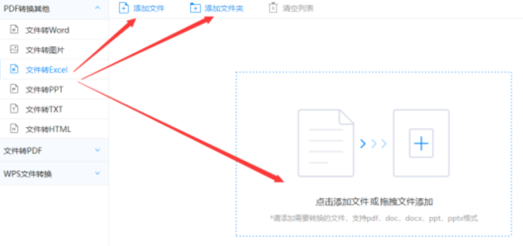 米乐体育app官网下载安卓版使用讲解 - 选择文件格式